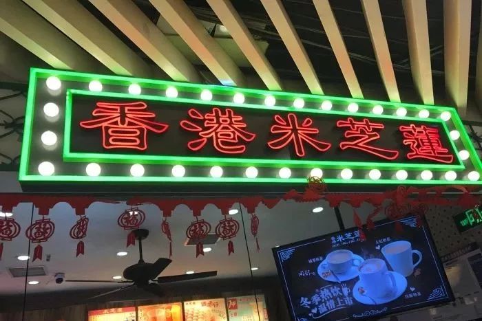 港式茶餐厅西湖美食_西湖餐厅美食茶港式店_西湖边茶餐厅